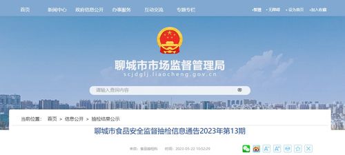 山东省聊城市市场监督管理局公布179批次食品抽检结果，网络投资管理及咨询行业需引以为鉴